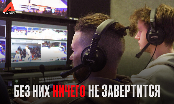 Ближе всех к спорту. Режиссёр повторов